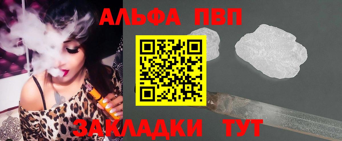 A-PVP  APVP кристаллы  Вход с VPN  Янаул  сколько стоит  Alpha-PVP СК КРИС 