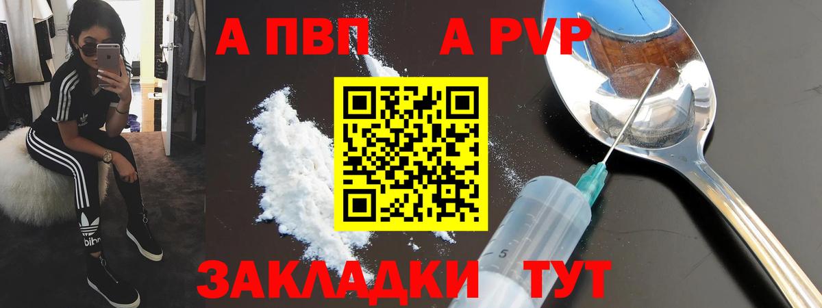 Alpha PVP СК Янаул