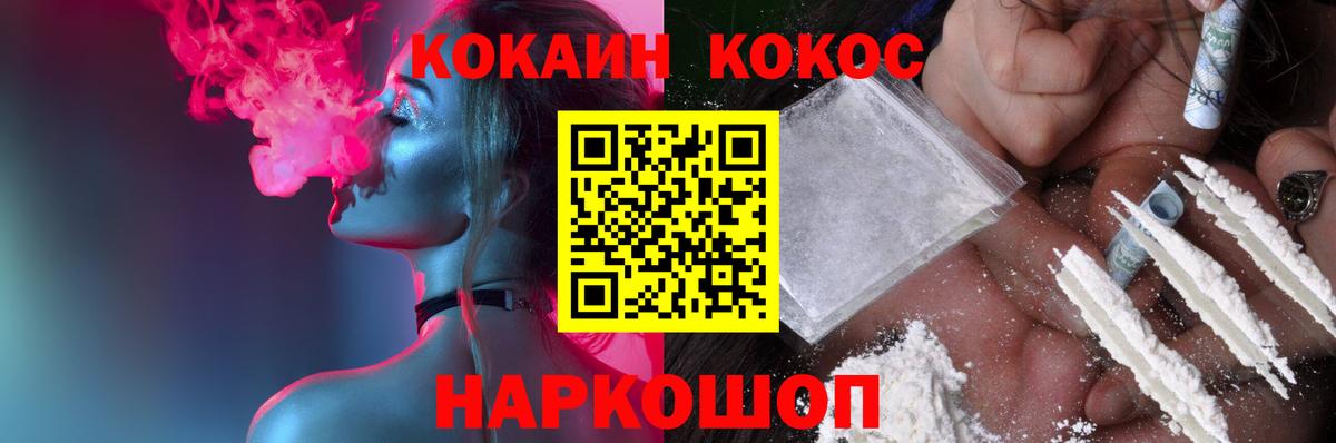 Янаул  Cocaine 99%  Вход с VPN  КОКАИН 98% 