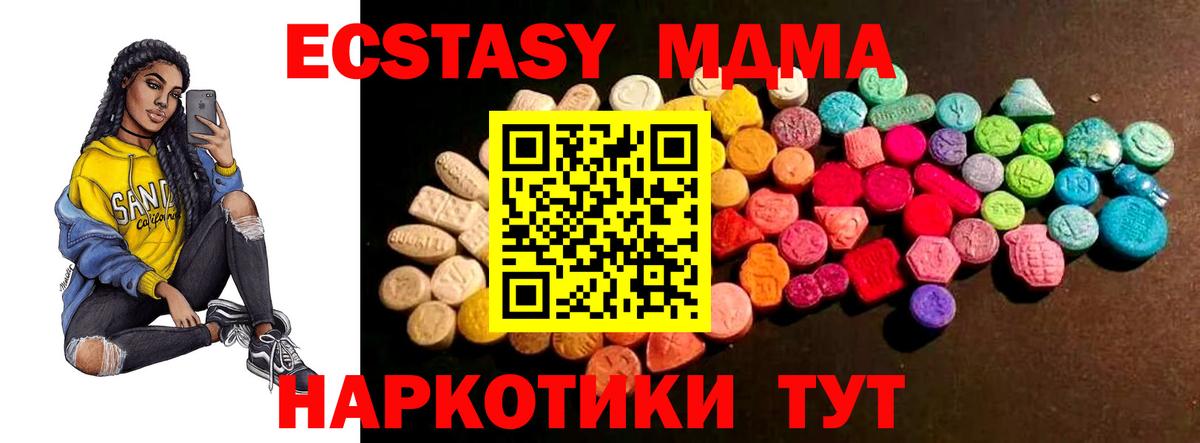 даркнет как зайти  ЭКСТАЗИ  Янаул  ЭКСТАЗИ 99%  Вход с VPN  Ecstasy XTC    как войти 