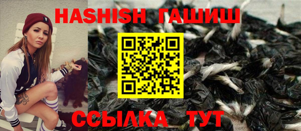 ГАШ VHQ  Вход с VPN  ГАШИШ гашик  Янаул 