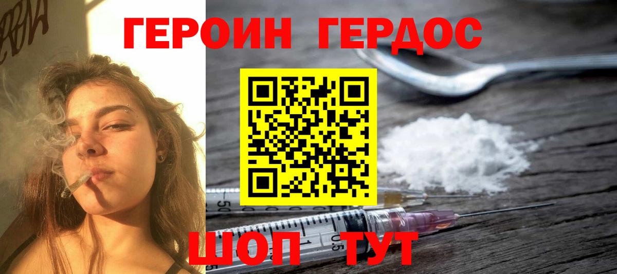 ГЕРОИН  Героин Афган  Вход с VPN  Янаул 