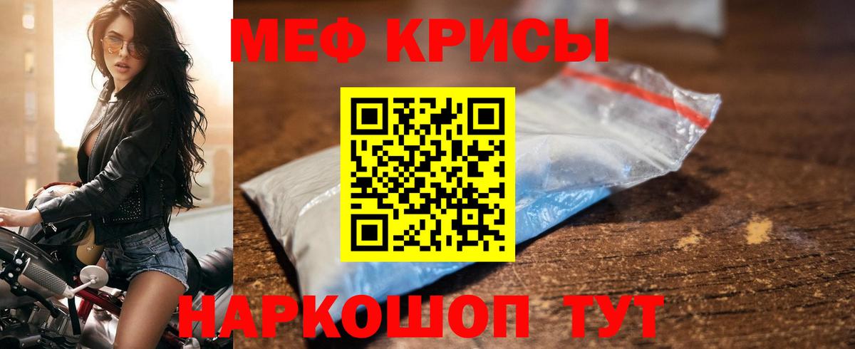 Янаул  наркотики  МЕФ  МЕФ мука  Вход с VPN  Мефедрон мука 