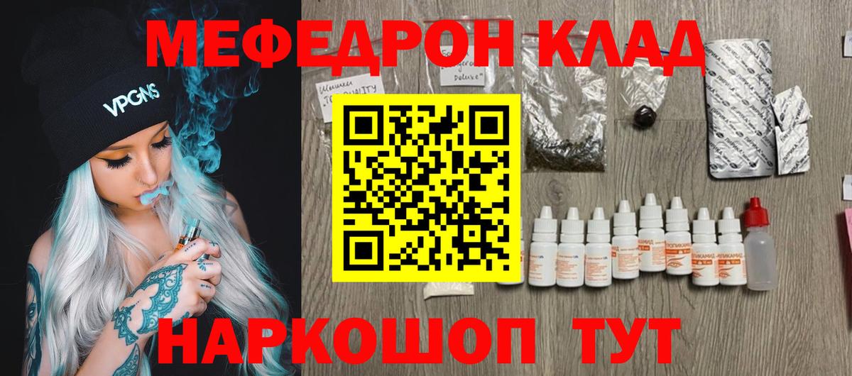 МЕФ мука Янаул
