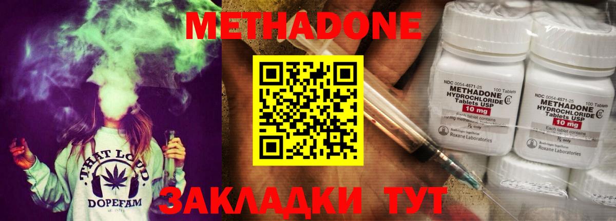площадка состав  Метадон VHQ  Вход с VPN  Янаул 