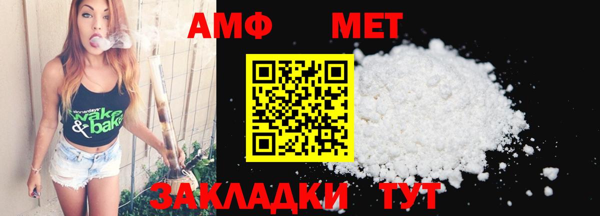МЕТАМФЕТАМИН  Первитин мет  Вход с VPN  Первитин мет  Янаул 
