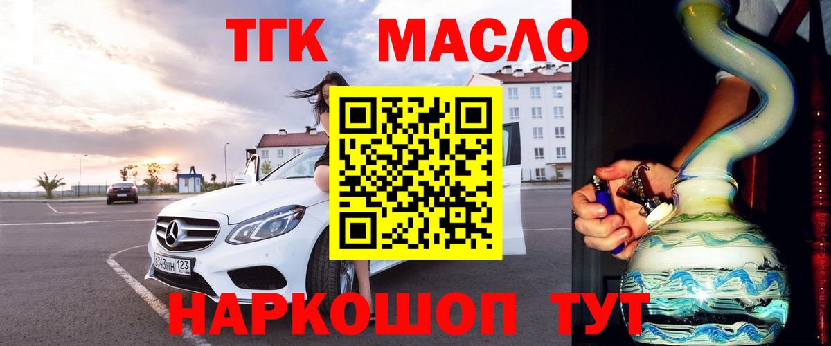 Янаул  ТГК Wax  Дистиллят ТГК THC oil  Вход с VPN 