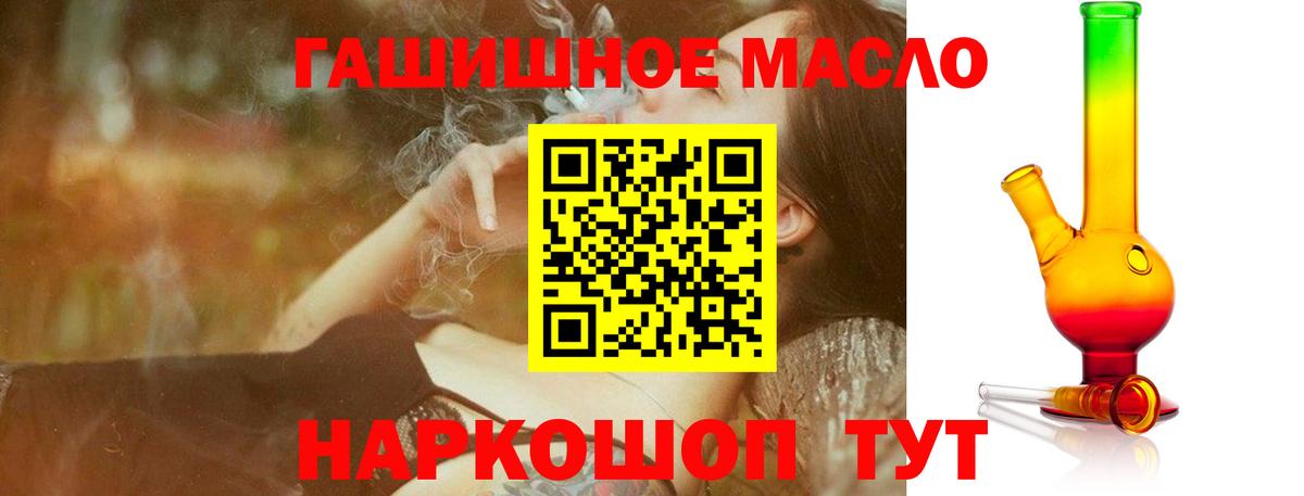 ТГК Wax Янаул